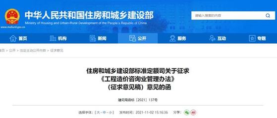 八大資質改革 注冊人員與職稱人員數量要求明確，部分企業需重新申請二級資質證書