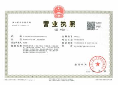 北京中瑞岳華工程管理咨詢 專業服務與行業貢獻