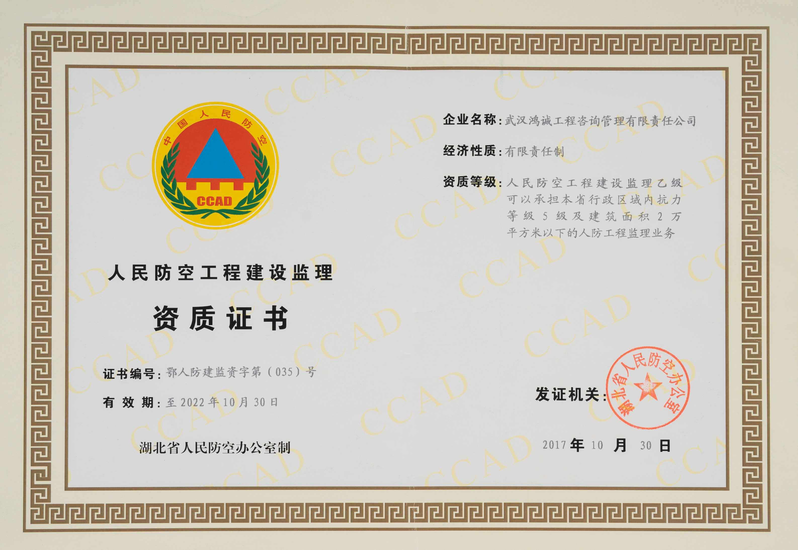 工程監(jiān)理與項目管理 武漢市工程咨詢部在工程管理咨詢中的協(xié)同實踐