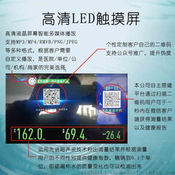 上禾科技SH-10XD智能型身高體重血壓脂肪測量儀 技術(shù)推廣與采購指南