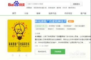 推廣中的霸屏技術 主流實現形式與技術推廣策略解析