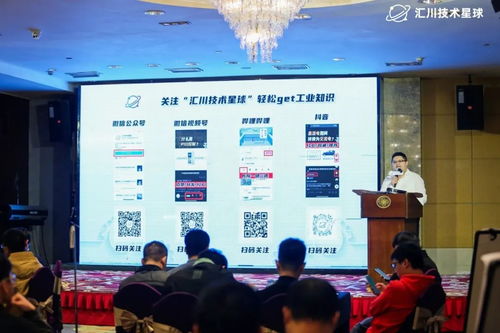 匯聚創(chuàng)新力量 匯川技術(shù)開發(fā)者線下沙龍