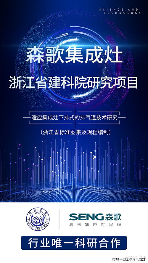 以技術(shù)為矛，助力行業(yè)破風(fēng)前行 森歌攜手同濟(jì)大學(xué)展開項目研究技術(shù)開發(fā)